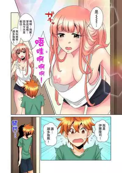 [Mima] Kon Nani Bikubiku Shiteru no ni… Shi nai no? - Ofuro de! Heya de! Living demo!? Aniki no Yome ni Iji rarete…- | 明明你的弟弟挺成這樣….還不上嗎？～在浴室！在房間！在客廳也是!?被老哥的妻子不斷地玩弄… Ch.1-21 [Chinese]