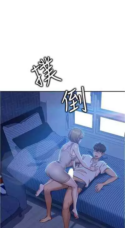【周六连载】不良女房客（作者：Overlab studio） 第1~38话