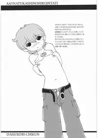 [Daisuki!Bi-chikun] Ah...Natsukashi no Heroine Tachi!! 10