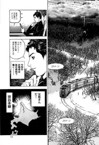 [U-Jin] Angel - The Women Whom Delivery Host Kosuke Atami Healed ~Season II~ Vol.02