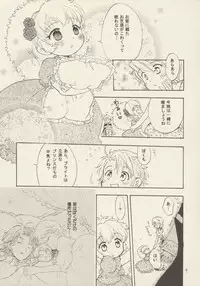 (C69) [Nyan Nyan Nyan! (Ogawa Hidari, Kusano)] Bara no Dia o Boku no Te ni (Fushigiboshi no Futagohime)