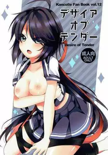 盾の従者で勃て治した後+ちんおま