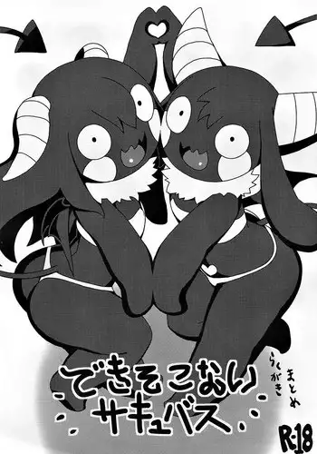 Dekisokonai | 되지 못한 놈