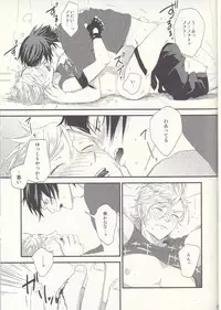 [SFTB] オレにはいるぶんだけまりょくちょうだい！ (Final Fantasy XV)