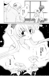 [Hoshiai Hiro] Koibito ni Mietara Ii no ni | It is good if it sees it like the lover