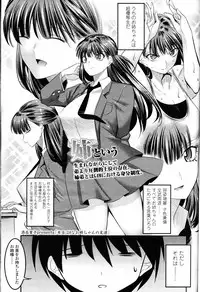 Girls forM Vol. 12