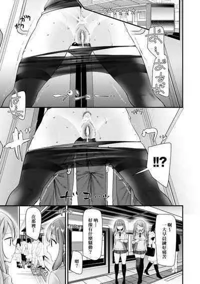 [Oouso] Onaho Kyoushitsu ~Joshi Zenin Ninshin Keikaku~ | 自慰套教室 ～女子全員播種計畫～ [Chinese] [Decensored] [Digital]