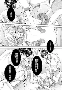 [Miyashita Kitsune] Danshi Ryou no Otokonoko 2 [Chinese] [瑞树汉化组]