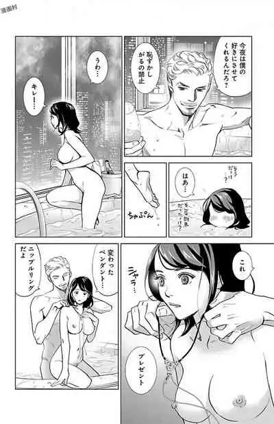 Subete Ai no Shiwaza/愛調教成性俘虜/爱调教成性俘虏/すべて愛のしわざ——もんでんあきこ vol 1-3End