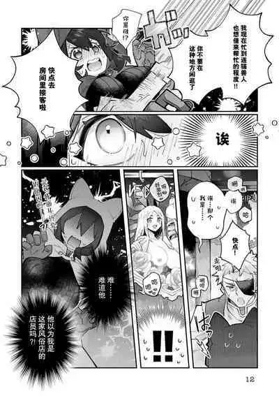 [Matagi Taro] Fujikawa Koiro, Isekai de Mechakucha Ikaserareru Koto ni Narimashita. ~Senshi mo Kenja mo Shinkan mo... Watashi no Karada ni Muchuu na no!?~ | 藤川恋色，在异世界被玩弄得一塌糊涂。战士、贤者、神官…都沉迷于我的身体！？~ 1-4 [Chinese] [莉赛特汉化组]