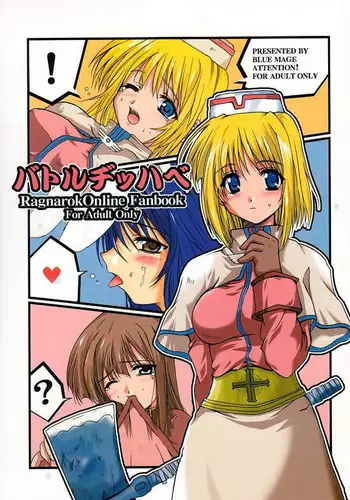 アーセナル 「純情いとこは興味津々」