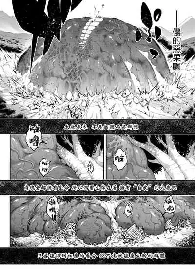 Eisei no kan Zenpen