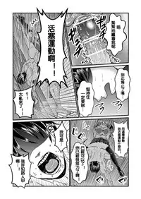 [Teru] 隙間強姦 [Chinese] [沒有漢化]