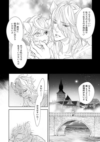 [Nangoku Banana] Kemono wa Oku made Aisaretai [Digital]