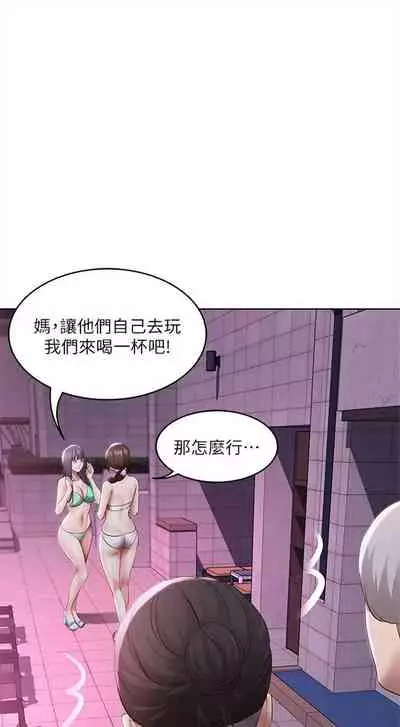 [嫌疑犯H & 金Zetta] 寄宿日記 1-85 官方中文（連載中）