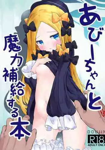 Otona o Dame ni Suru Kangoshi Kitano-san | 讓大人變得沒用的護理師北野小姐