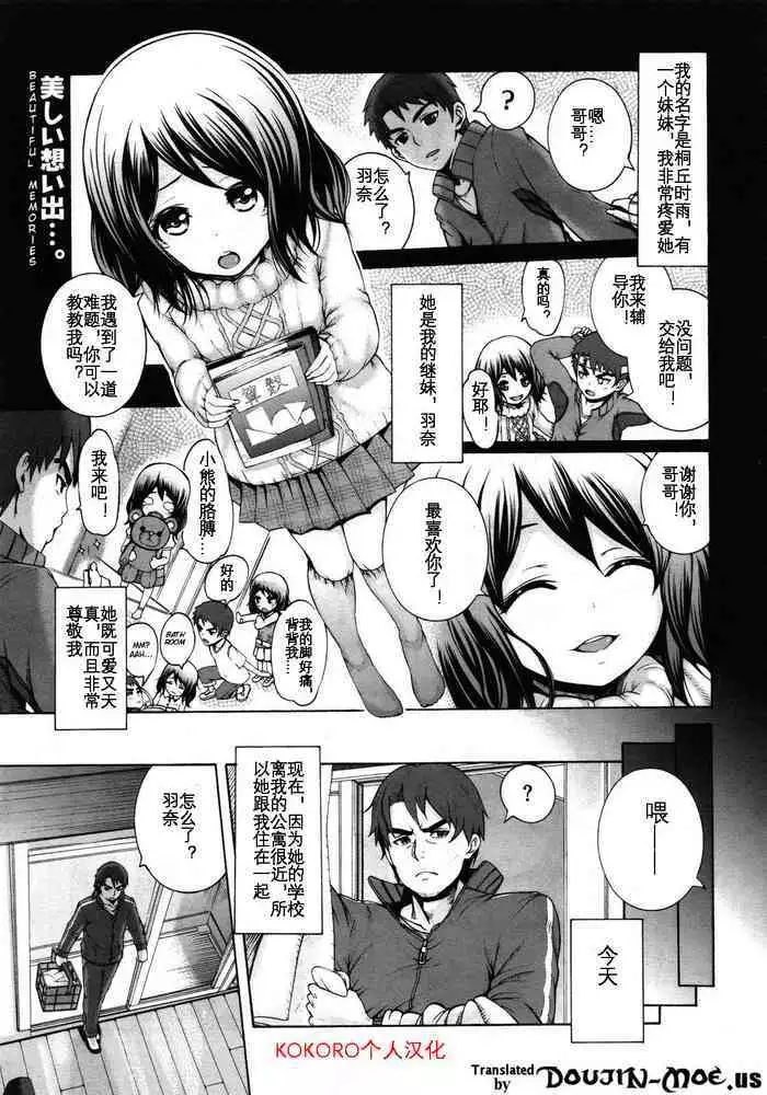 Ima Kara Irerukedo, "Sakippo Dake" Dakara Sex Janai Yo. | 雖然現在就要插入，但只有｢前端｣而已並不是嘿咻喔。 1-12 Complete