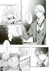 (Zero no Hakobune) [Shiroan (RUNa)] Koi no Riron Ai no Houteishiki (ALDNOAH.ZERO)