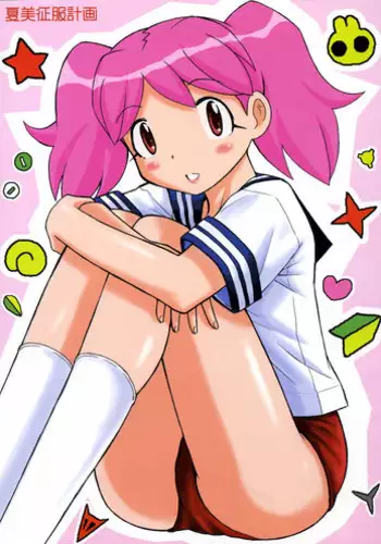 (SC31) [Studio Wallaby (Haruhonya)] Natsumi Seifuku Keikaku | Natsumi Uniform Plan (Keroro Gunsou) [English] [SaHa]