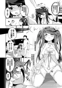 [TSF no F (Kurimoti Tiduru)] Ore wa Succubus Minarai? (Zenpen) [Chinese] [Kirin个人汉化]