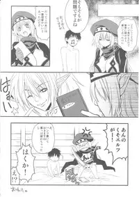 (COMIC1☆4) [CROSS DOWN (Aki Suzuki)] DOS (Queen's Blade)