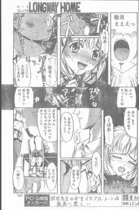 COMIC Penguin Club Sanzokuban 1999-01