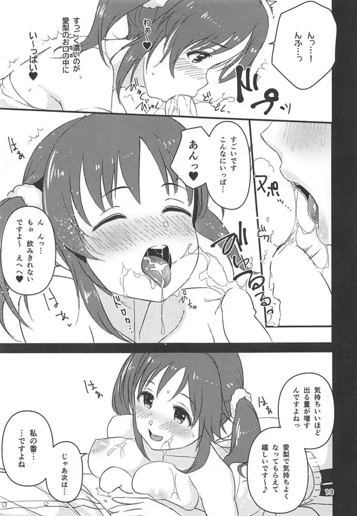 Tamani wa Producer-san ga Hoshiin desu