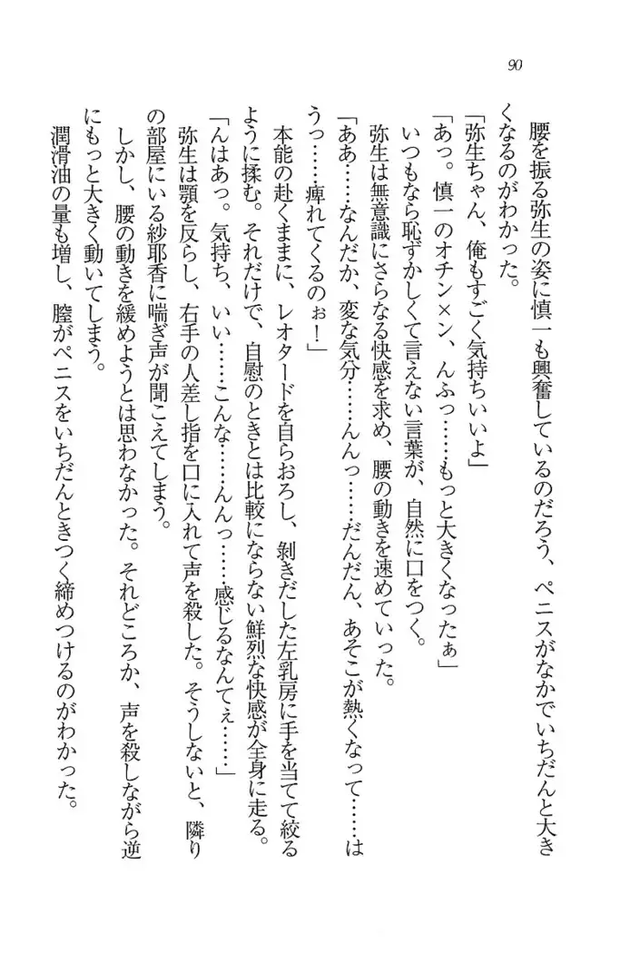 いもうと新体操