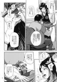 (C93) [Gossipgothic (Shishiji)] Kurashiki-sensei wa Hatsujouki Soushuuhen FINAL (Fujiyama-san wa Shishunki)
