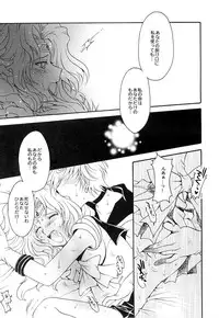(C66) [Kotori Jimusho (Sakura Bunchou)] Kono inochi dare no mono (Sailor Moon)
