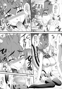 (CT18) [Take Out (Zeros)] Shimarisu no Cream (BLAZBLUE)