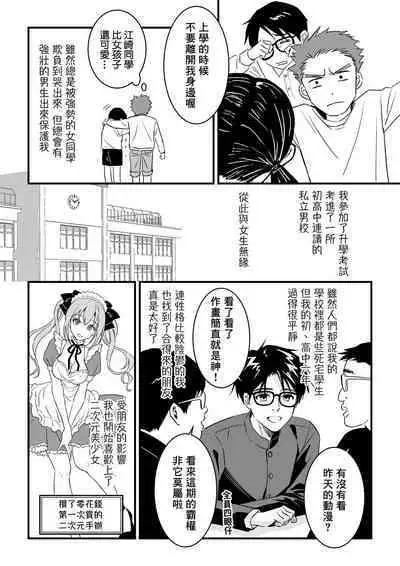 [Sayo Shigure (MIZUKI)] Tsuyudaku Ryman Monzetsu Heaven -Nureta LoveHo Hen- | 多汁小美人的快感天堂 —春潮翻涌爱情旅馆篇 + 绅士的情趣小玩具篇— [Chinese] [冒险者公会] [Digital]