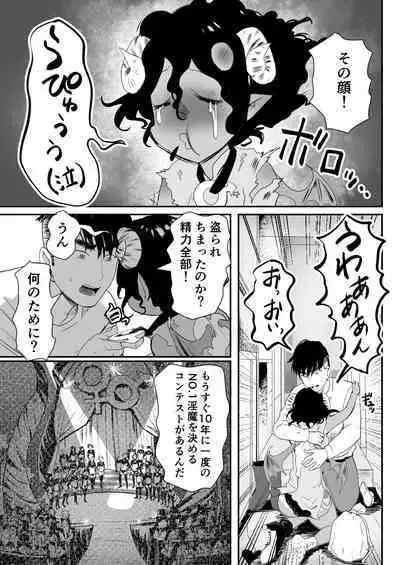 Inma-kun wa Ore no Chinpo ga Osuki Rashii