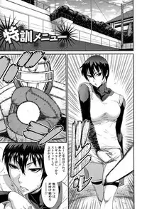 Houkago Galhame Nikubenki