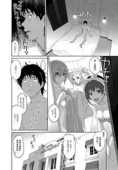 大嫂、小姨子都是我的菜 1-8話