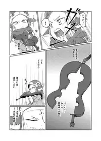 (C93) [Inudamashi (Akainu Pochi)] Sora no Soko - Milleore, Sahli Lao no Baai (Granblue Fantasy)
