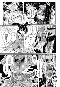 (Ningen ja nai R) [SlapStickStrike (Stealth Changing Line)] Watashi no Koibito o Shoukaishimasu! EX Zukan Soushuuhen [Chinese] [无毒 X 無邪気漢化組] [Incomplete]