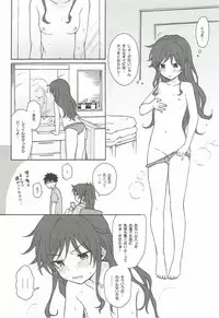 (C92) [Fuka Fuka (Sekiya Asami)] Anata no Komatta Kao ga Mitai. (Qualidea Code)