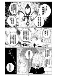 [Harumachi Tsurara (Shichoson)] Yuri Sekai | 悠里的世界 [Chinese] [补丁布丁汉化组E] [Digital]