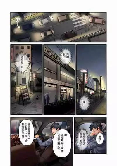 [いぶろｰ｡] 不起眼女孩其實意外地色氣滿滿 1-20話
