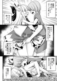 [Yosutebito na Mangakaki (Tomoki Tomonori)] Boku no Kawaii Komatta Kooni (Touhou Project) [Digital]