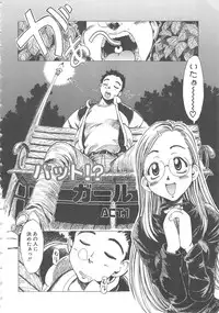 [Shiina Ahiru] Crazy Love