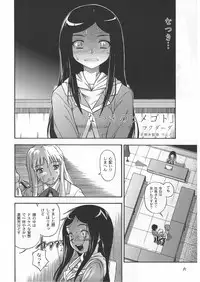 (CR37) [Kensoh Ogawa (Fukudahda, mizu)] Amai Himegoto Nikaime (Mai-HiME)