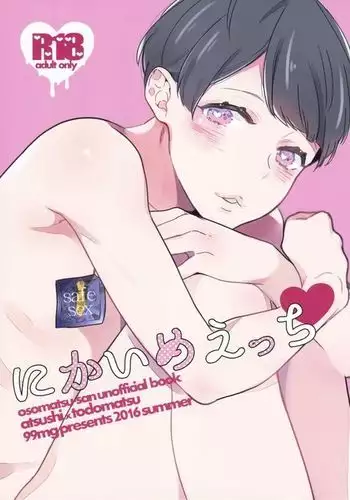 ミーコはマスターの赤ちゃんが欲しいだけ