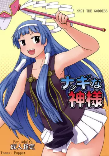 (C77) [MASULAO MAXIMUM (Kazekawa Nagi)] Mangetsu no Yoru ni Hana ~ Tou ~ (Mahou Shoujo Lyrical Nanoha)