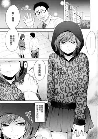 (Futaket 13) [Seki Sabato (Tsukuru)] Shio-chan to Osoto de Asobou [Chinese] [瑞树汉化组]