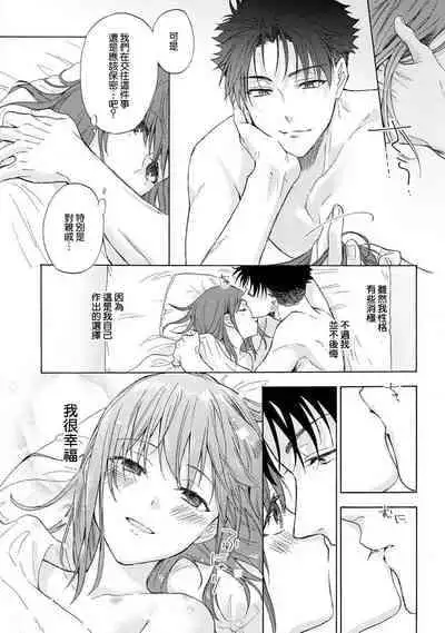 [Na mo naki] Ore ga on'na ni shite yaru yo ~ toshiue kareshi wa, ueteōkami ni naru?~ | 让我将你变成女人吧～年上男友，化身饥渴大野狼？～ 1-3 [Chinese] [莉赛特汉化组]