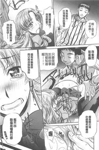 （NABURU）母娘姦刑 (真激COMICS)【Chinese】