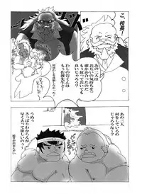 [Ryuumagu (Ryuu Kishi, Kusanagi Makoto, Magura)] Iwamoto -Ai to Yuujou no 2 Platon- (Rival Schools)