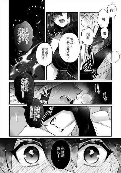 [Matagi Taro] Fujikawa Koiro, Isekai de Mechakucha Ikaserareru Koto ni Narimashita. ~Senshi mo Kenja mo Shinkan mo... Watashi no Karada ni Muchuu na no!?~ | 藤川恋色，在异世界被玩弄得一塌糊涂。战士、贤者、神官…都沉迷于我的身体！？~ 1-5 [Chinese] [莉赛特汉化组]